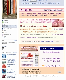 �x���x�b�g�T�e�����n�z�ʔ�