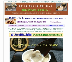 �����M�t�g�F�̂ɗǂ��哤�܂邲�Ɛ��i�A�C�X