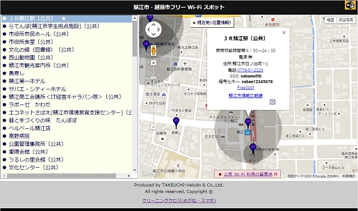 �t���[ Wi-Fi Spot �}�b�v�^�p�\�R���E�^�u���b�g