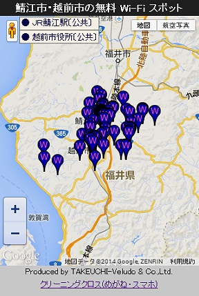 �t���[ Wi-Fi Spot �}�b�v�^�X�}�[�g�t�H��