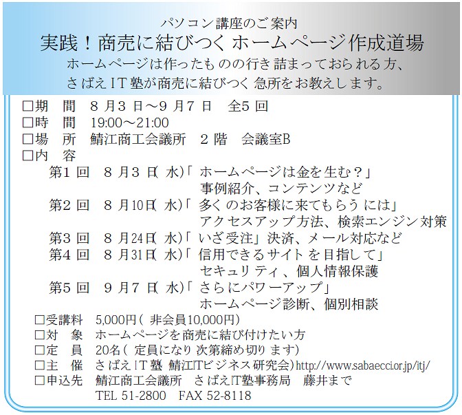 ���H�I�����Ɍ��т��z�[���y�[�W�쐬����